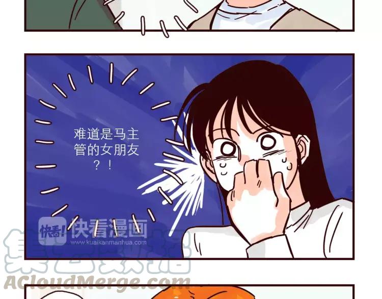第117话 太阳系星人会议！10