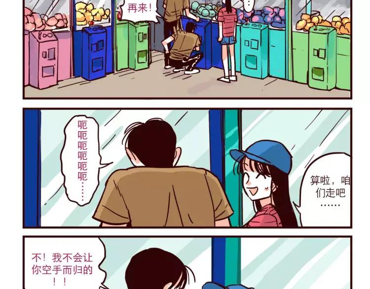 第44话 抓娃娃11