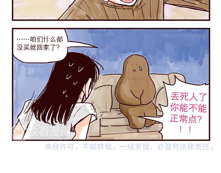 第9话 外星人也怕热6
