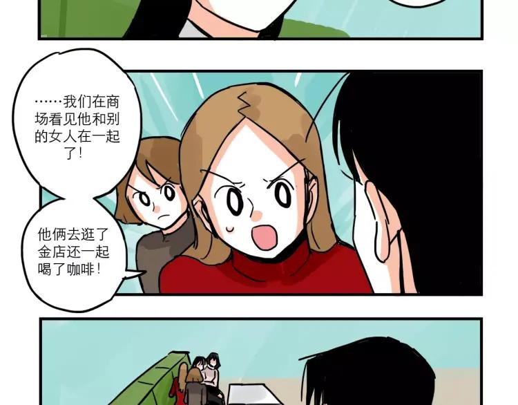 第87话 揭露“渣男”身份？！7