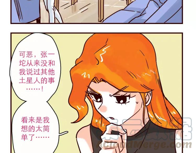 第124话 金星人也要保卫地球10
