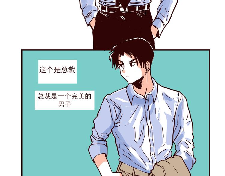 第36话 洁癖总裁1