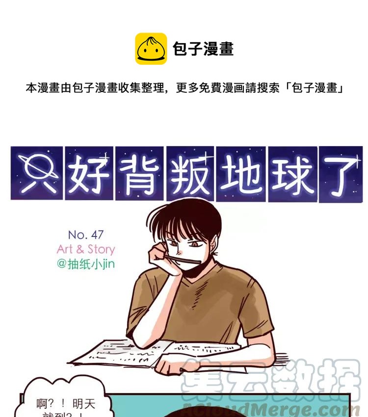第47话 突击检查0