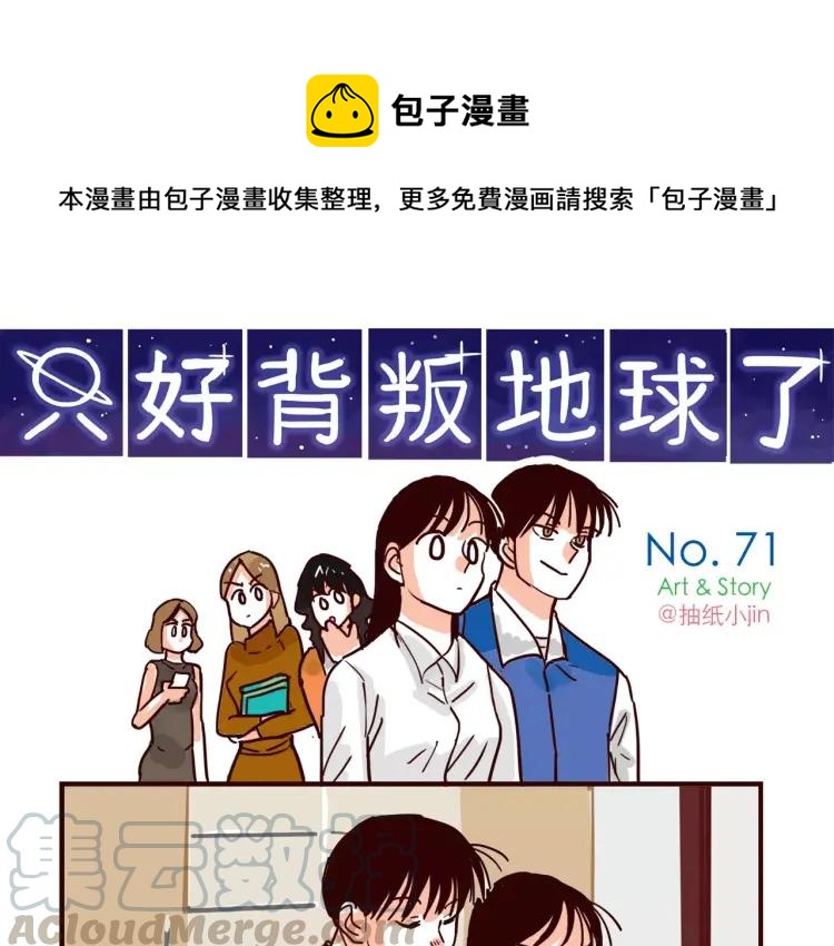 第71话 八卦0