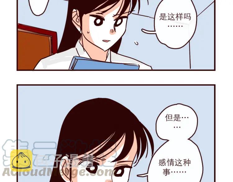 第140话 爱情的话语权2