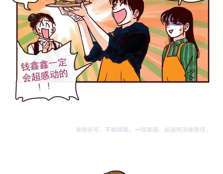 第104话 蛋糕达人15