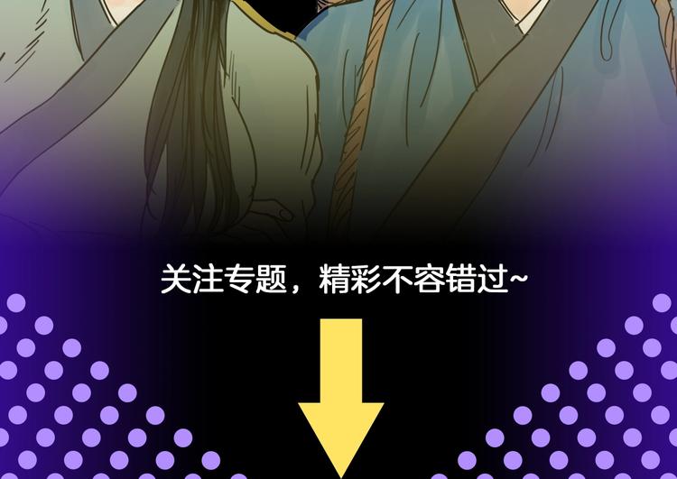 《欺星客栈》第二季来啦！5