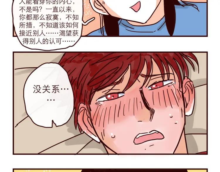 第134话 火种的朋友17