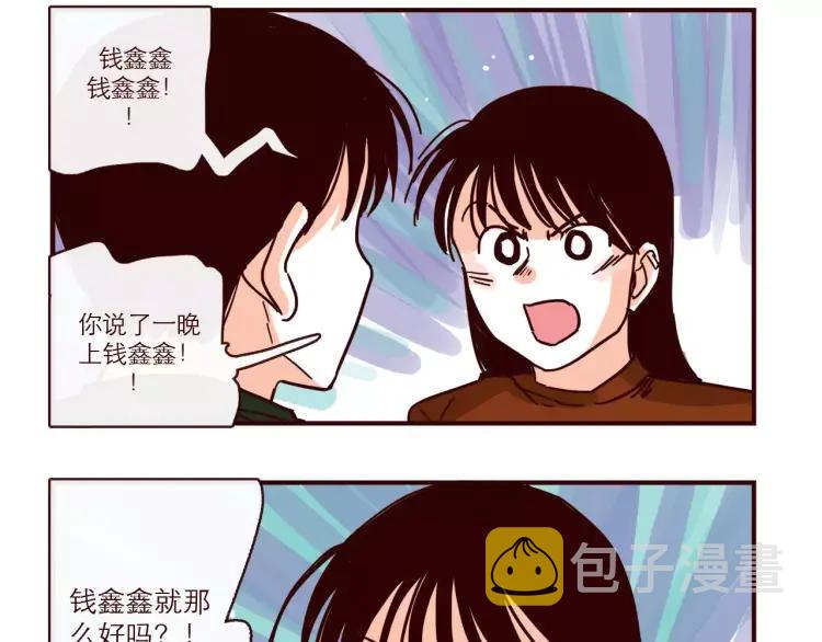 第95话 真心话3