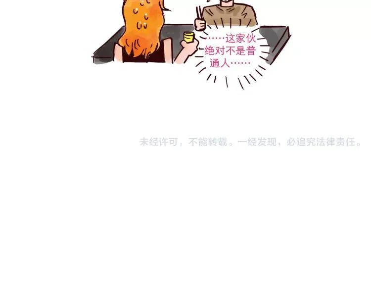 第49话 请客吃饭13