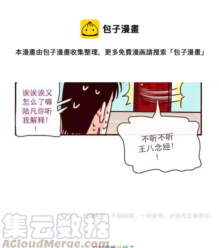 第95话 真心话18