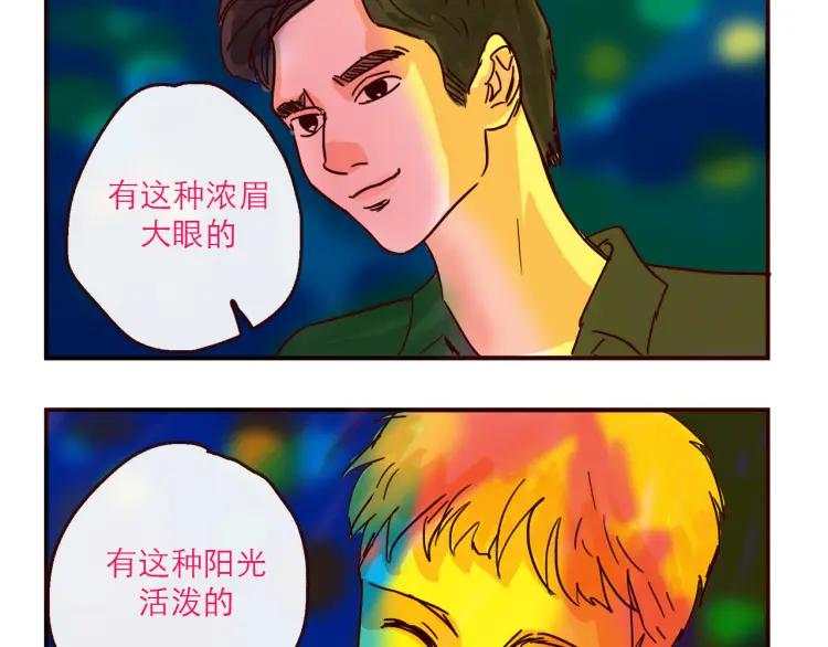 第128话 天涯何处无芳草19