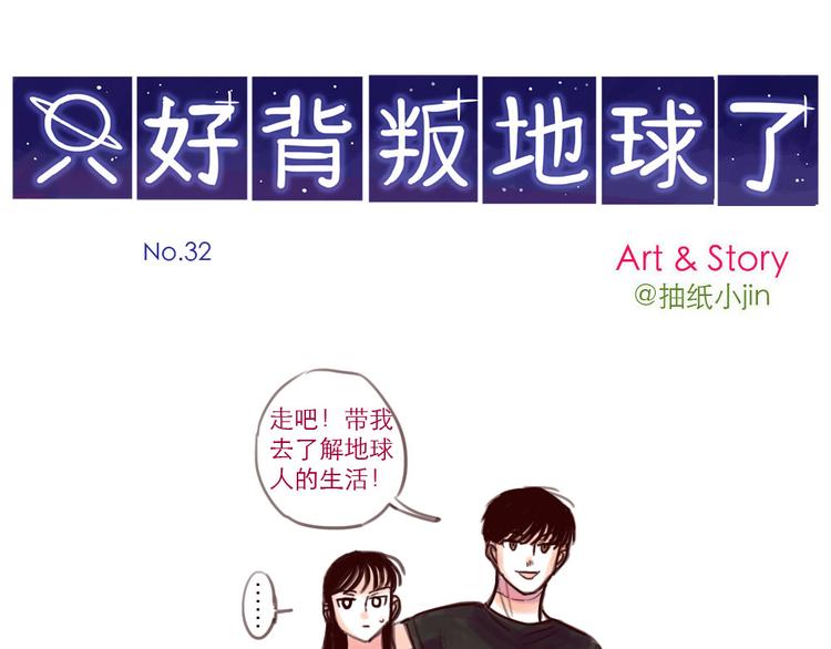 第32话 炸酱面0