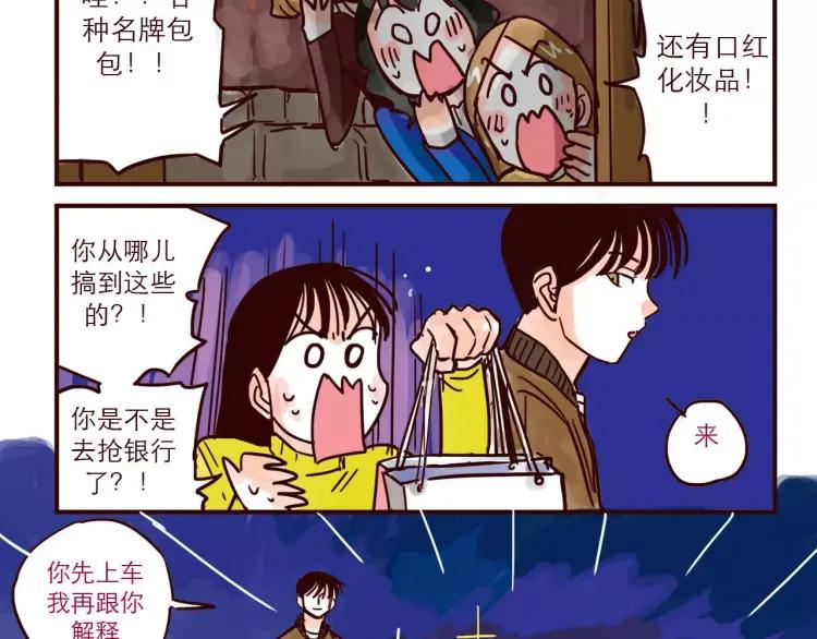 第60话 嫉妒7