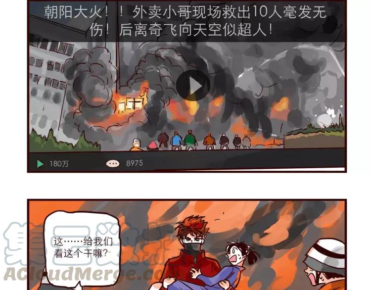 第80话 英雄救美6