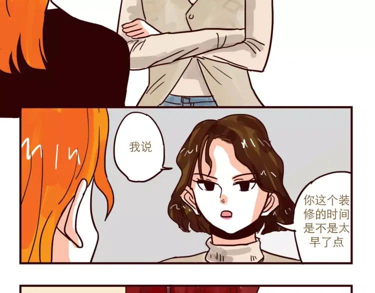 第75话 新人物登场！7