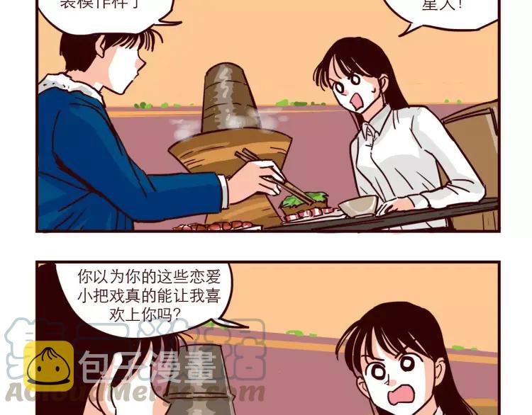 第69话 刺激4