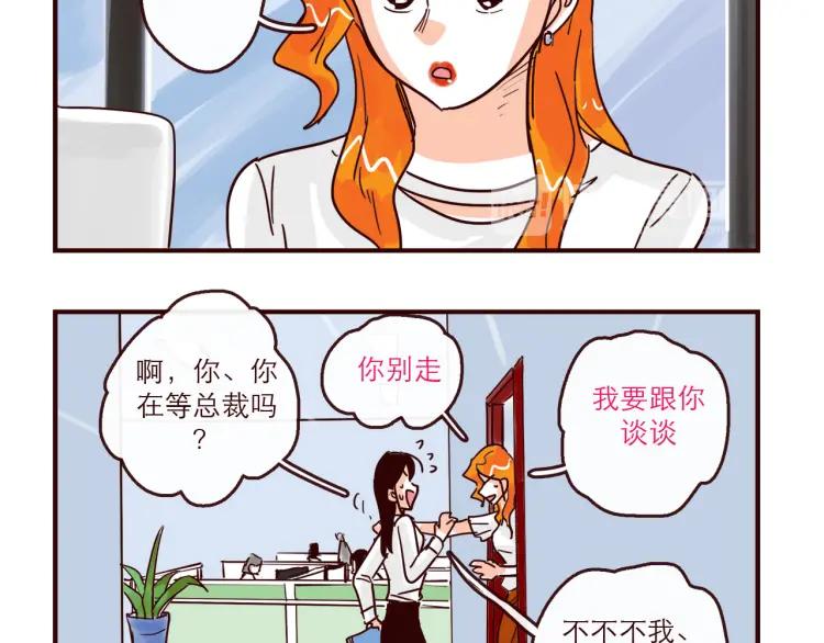 第139话 不能发生的事情7