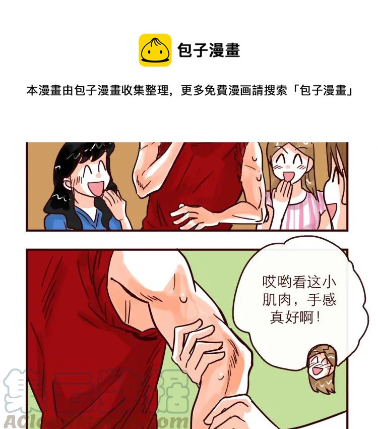 第137话 姐姐的力量6