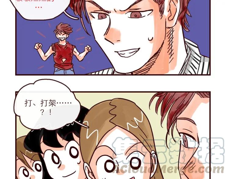 第138话 宇宙第一男的诞生12
