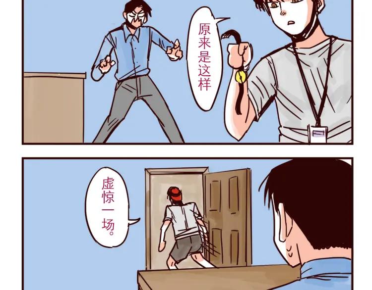 第37话 解铃人总裁17