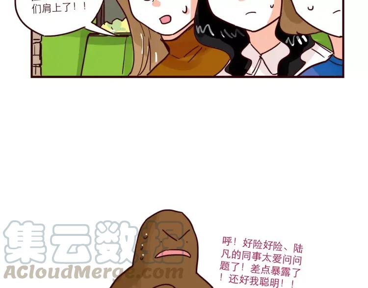 第73话 任务转移！16