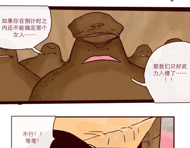 第94话 危机来临21