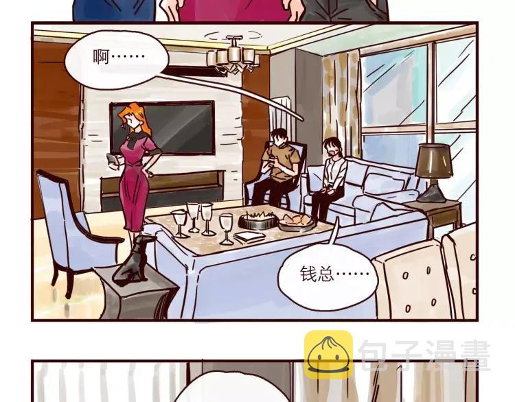 第117话 太阳系星人会议！1