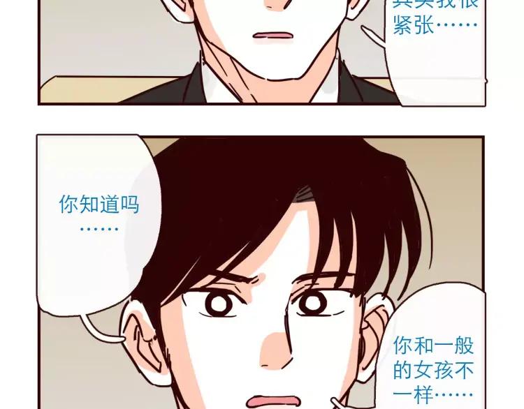 第121话 我不是普通的女孩11