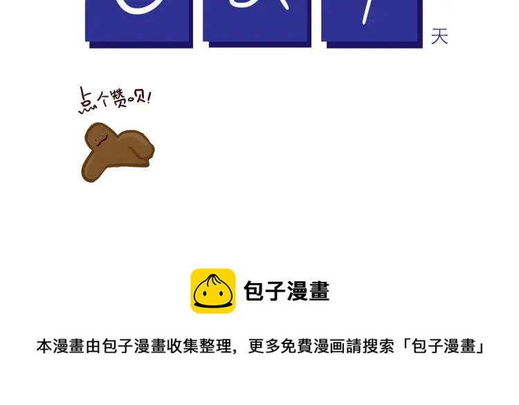 第125话 在地球活不下去啦！21