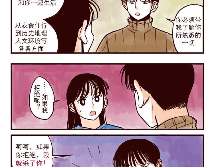 第7话 变土激光1