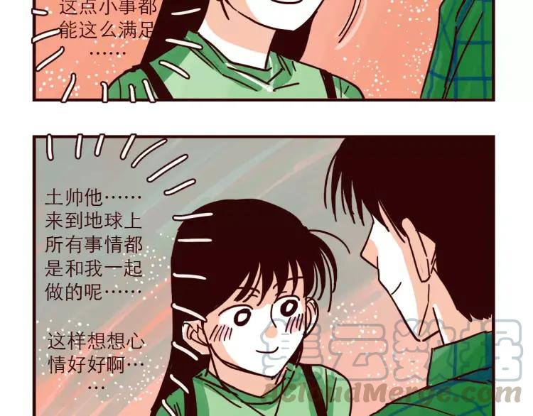 第110话 地铁里的小甜蜜4