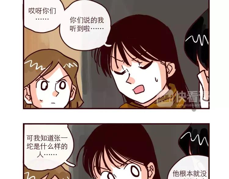 第88话 盘查5
