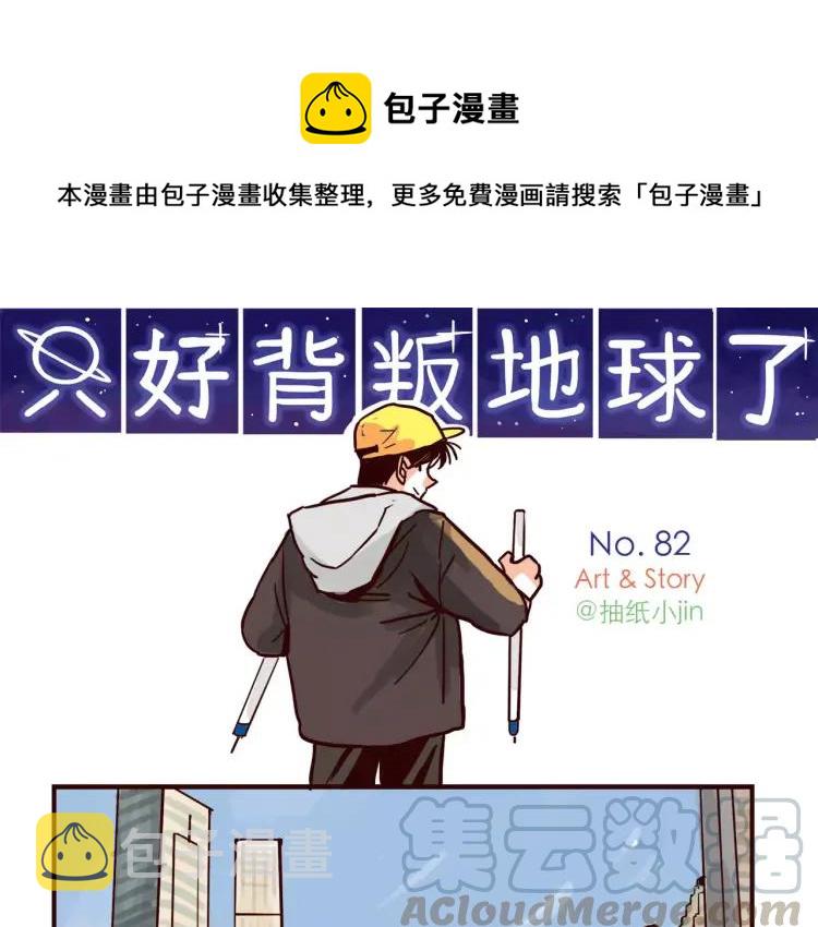 第82话 滑冰去！0
