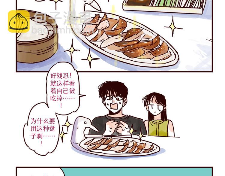 第33话 烤鸭2