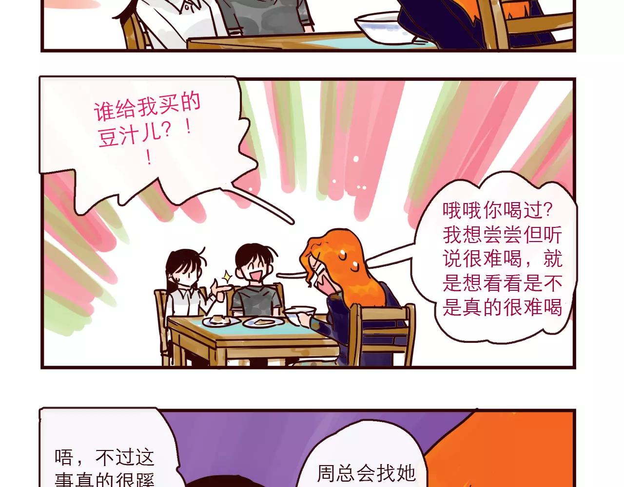第114话 被洒一脸狗粮6
