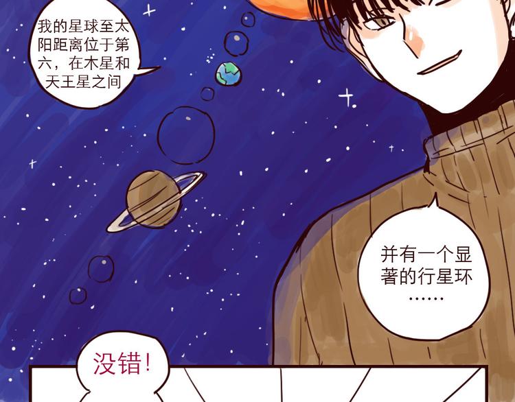 第2话 土星被黑9