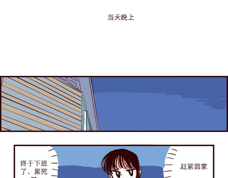 第18话 家里有个土星人3