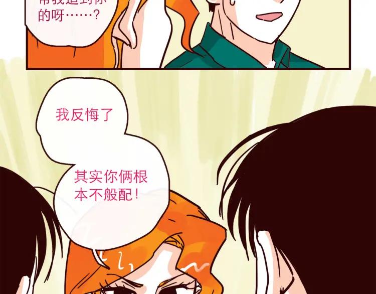 第127话  盲目爱情的恶果11