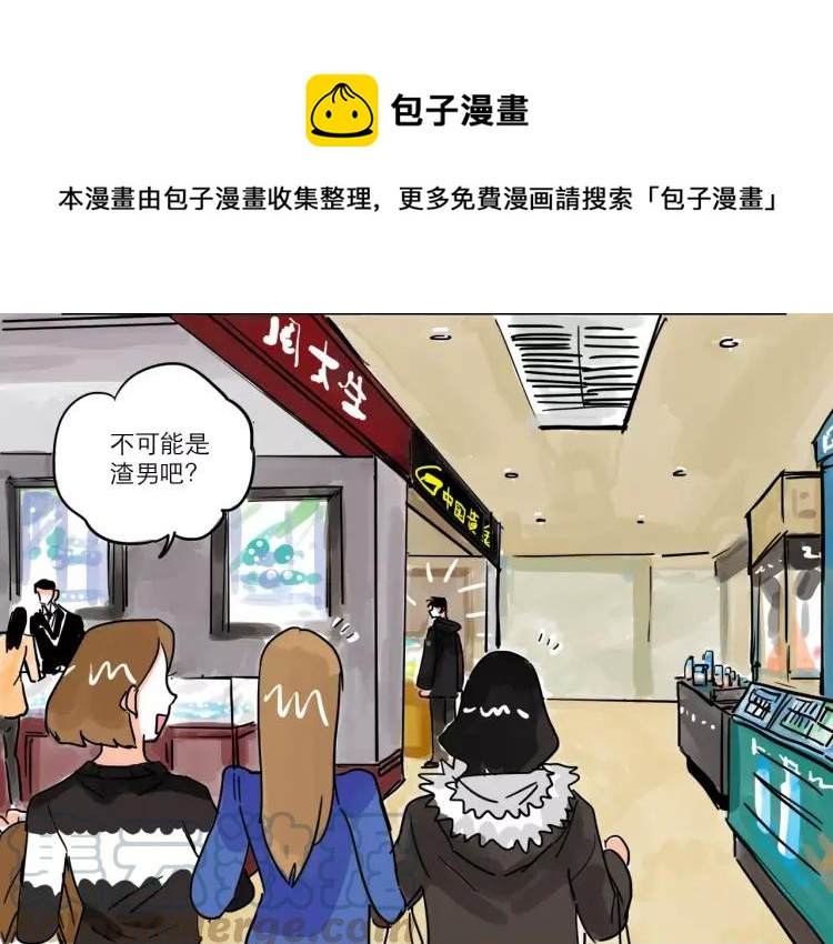 第85话 他和她的关系?10