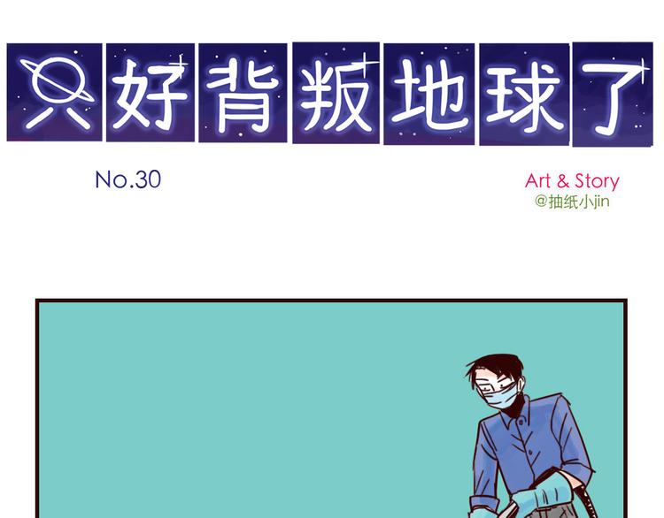 第30话 心疼陆凡0