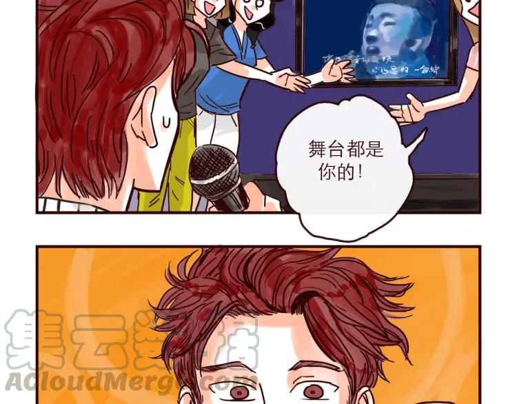 第138话 宇宙第一男的诞生18