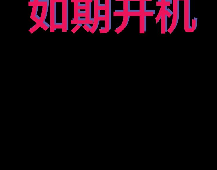 抽纸小jin新作！《欺星客栈》30