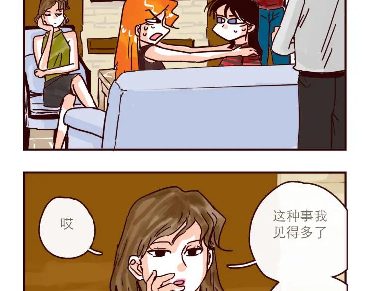 第127话  盲目爱情的恶果3