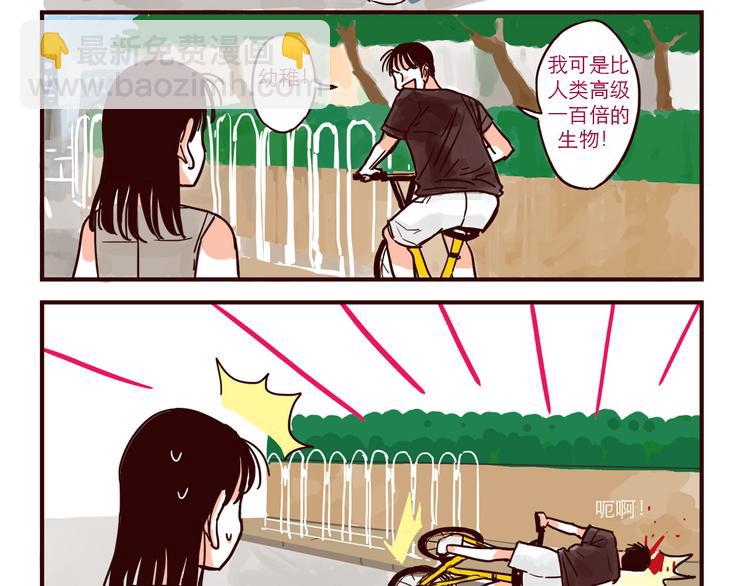 第34话 骑车5