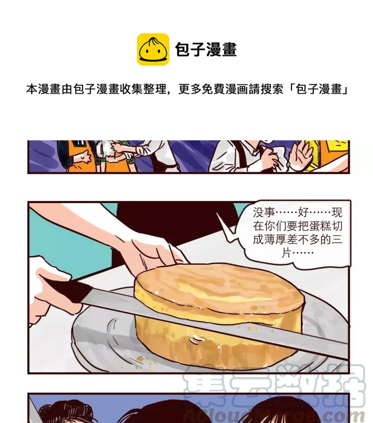 第104话 蛋糕达人12