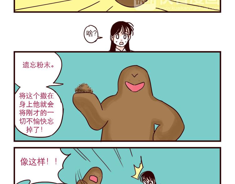 第31话 问题解决3