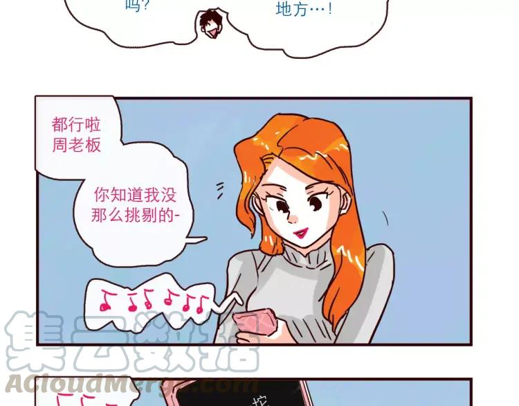第96话 突发情况14