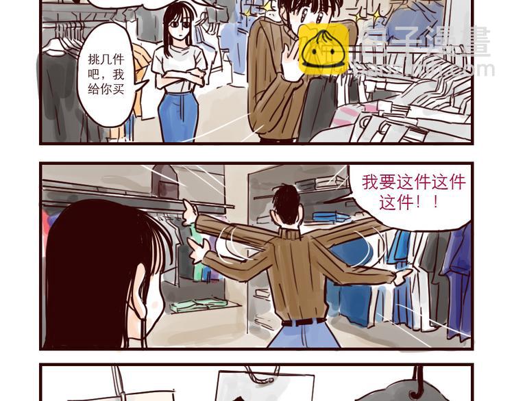 第13话 买衣服3