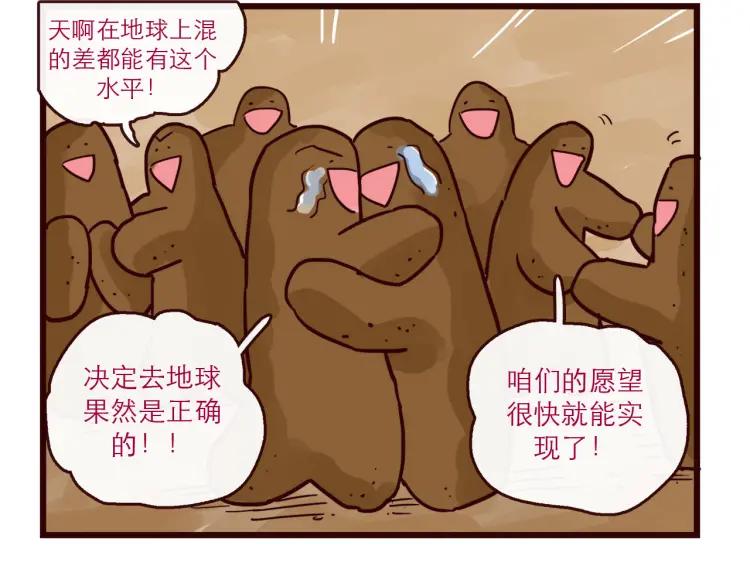 第125话 在地球活不下去啦！17